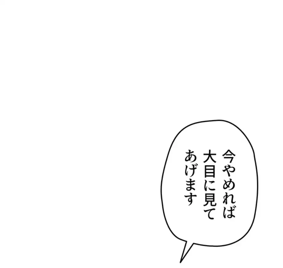 SNS～先生の二重性活 第6話 - 18