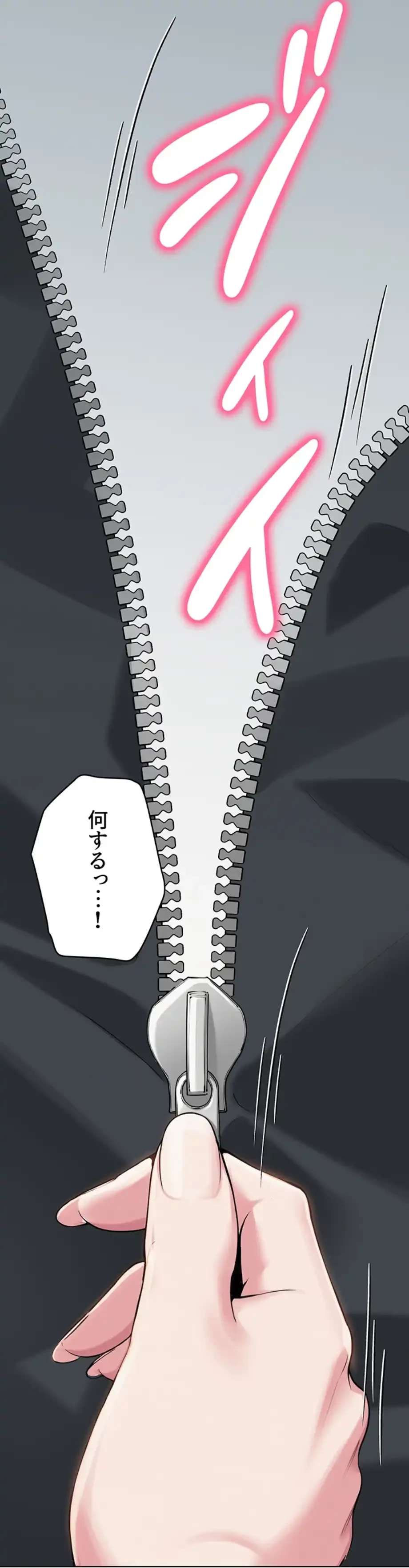 SNS～先生の二重性活 第6話 - 20