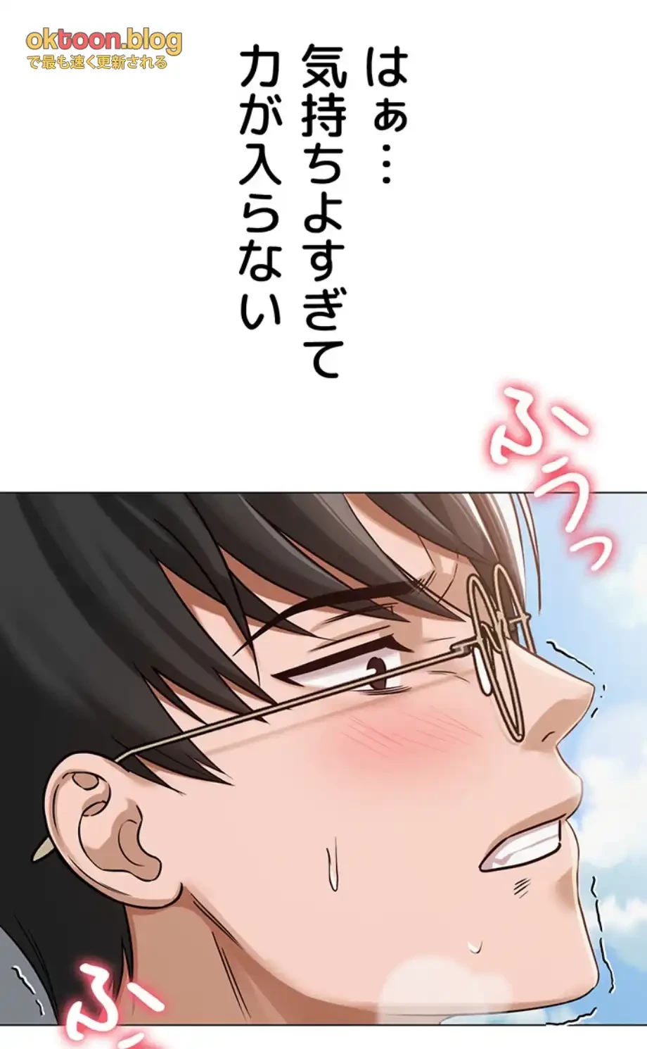 SNS～先生の二重性活 第6話 - 28