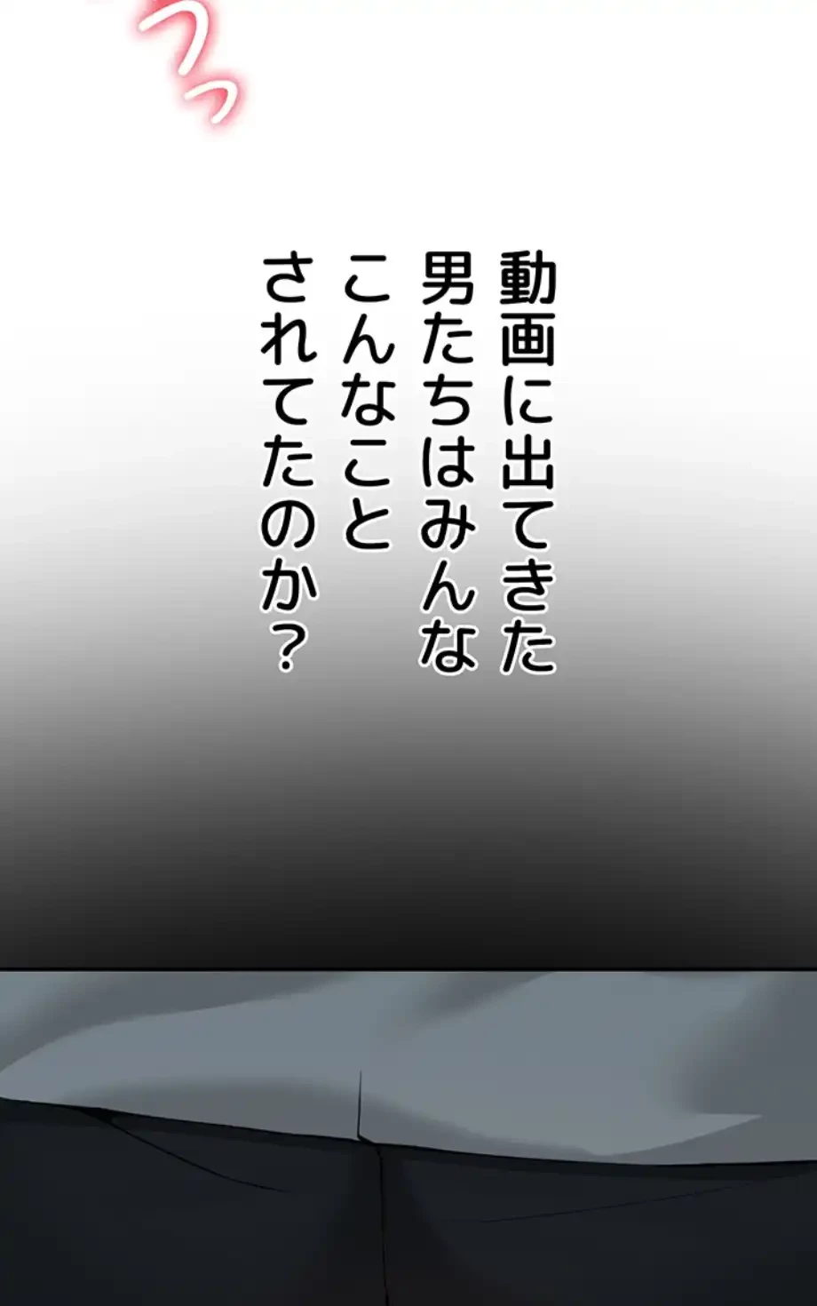 SNS～先生の二重性活 第6話 - 29