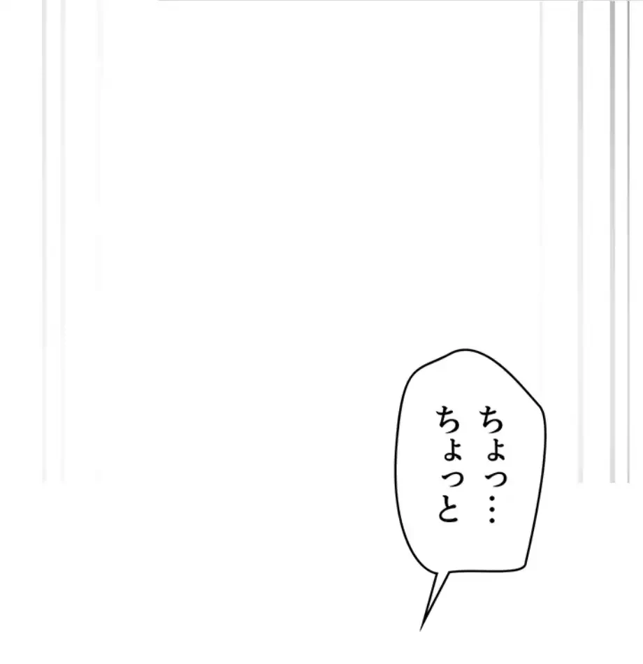 SNS～先生の二重性活 第6話 - 33