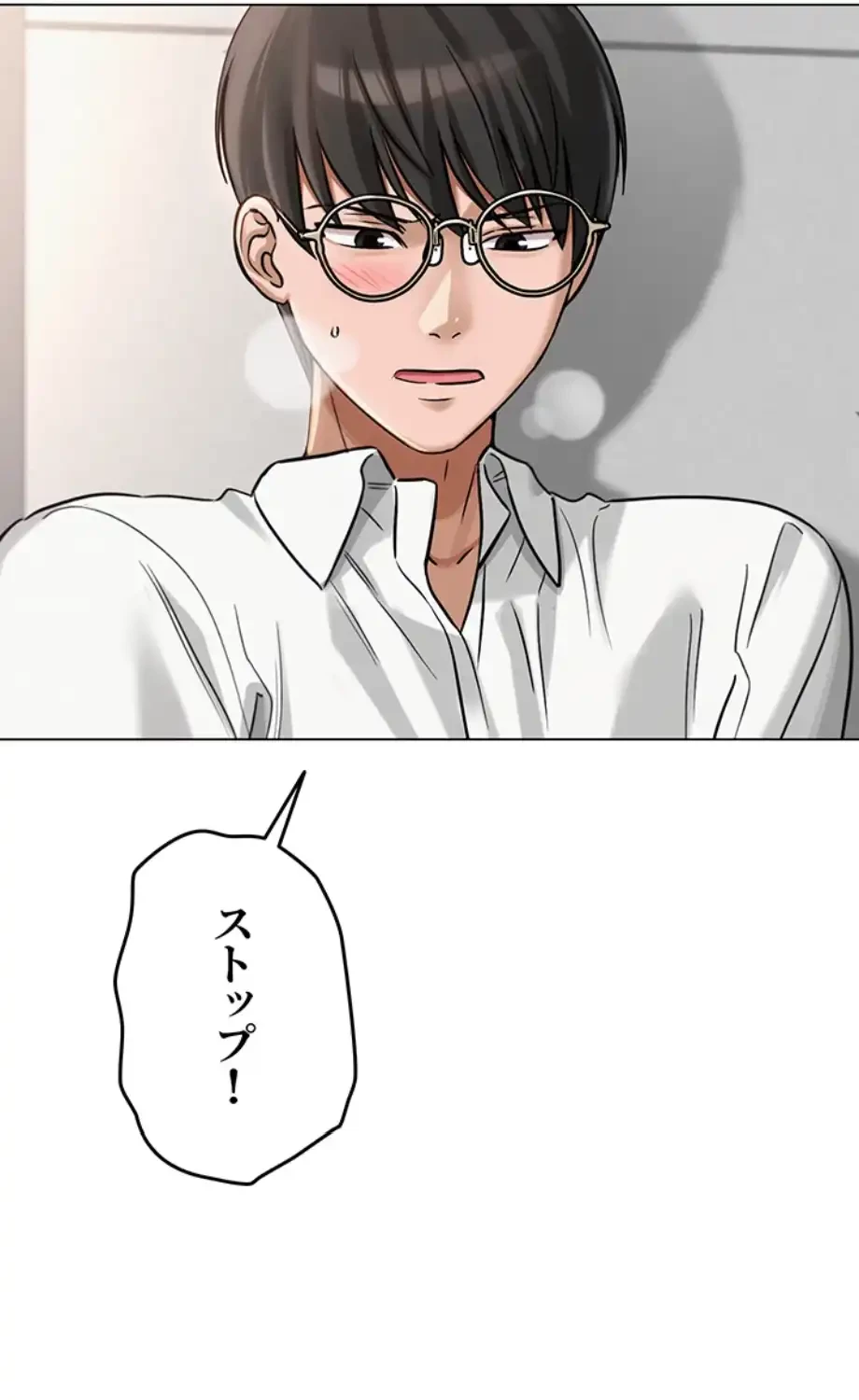 SNS～先生の二重性活 第6話 - 34