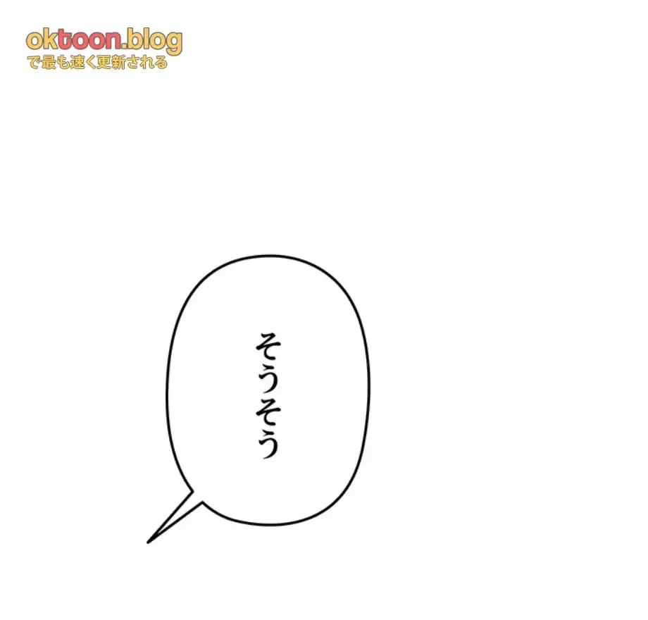 SNS～先生の二重性活 第6話 - 35