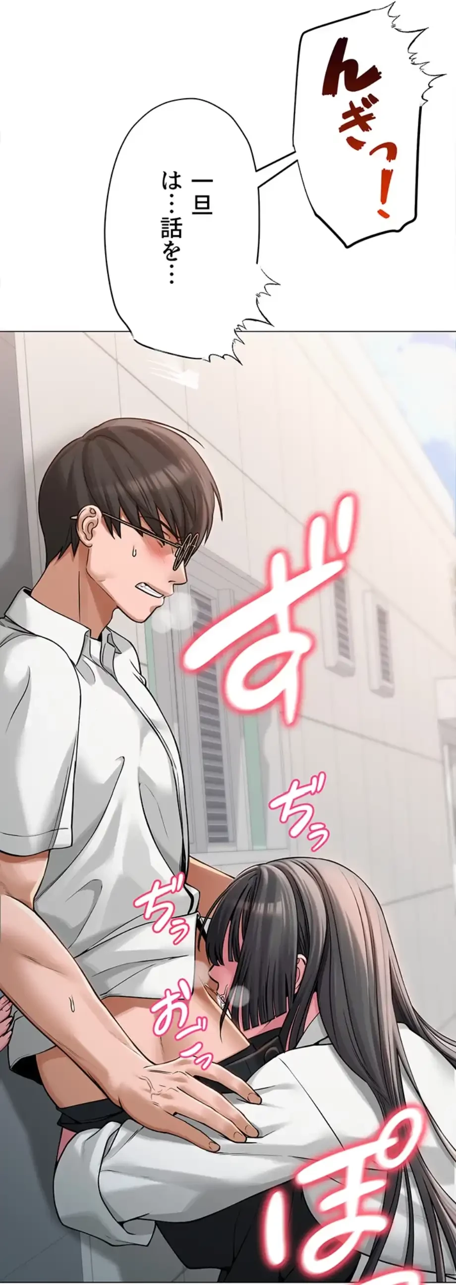 SNS～先生の二重性活 第6話 - 37