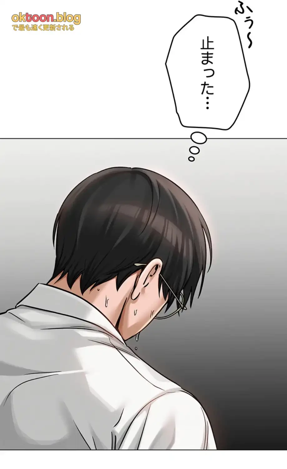 SNS～先生の二重性活 第6話 - 42