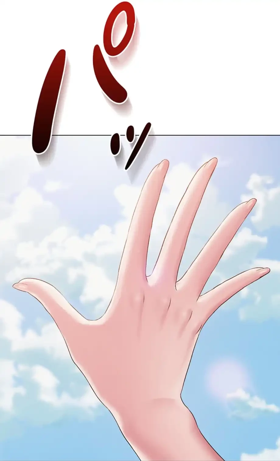 SNS～先生の二重性活 第6話 - 47