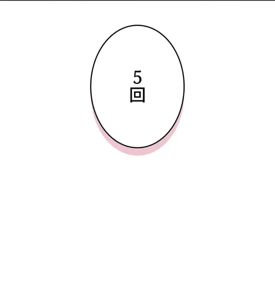 SNS～先生の二重性活 第6話 - 48