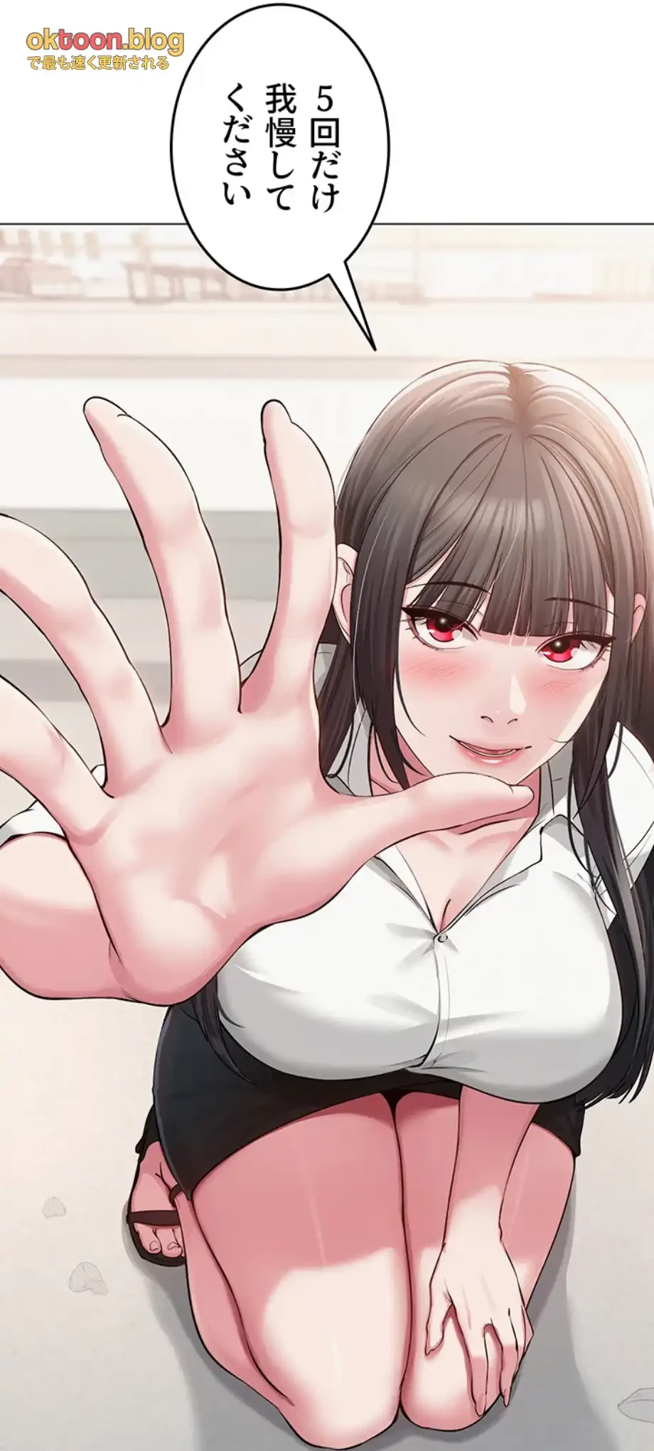 SNS～先生の二重性活 第6話 - 49