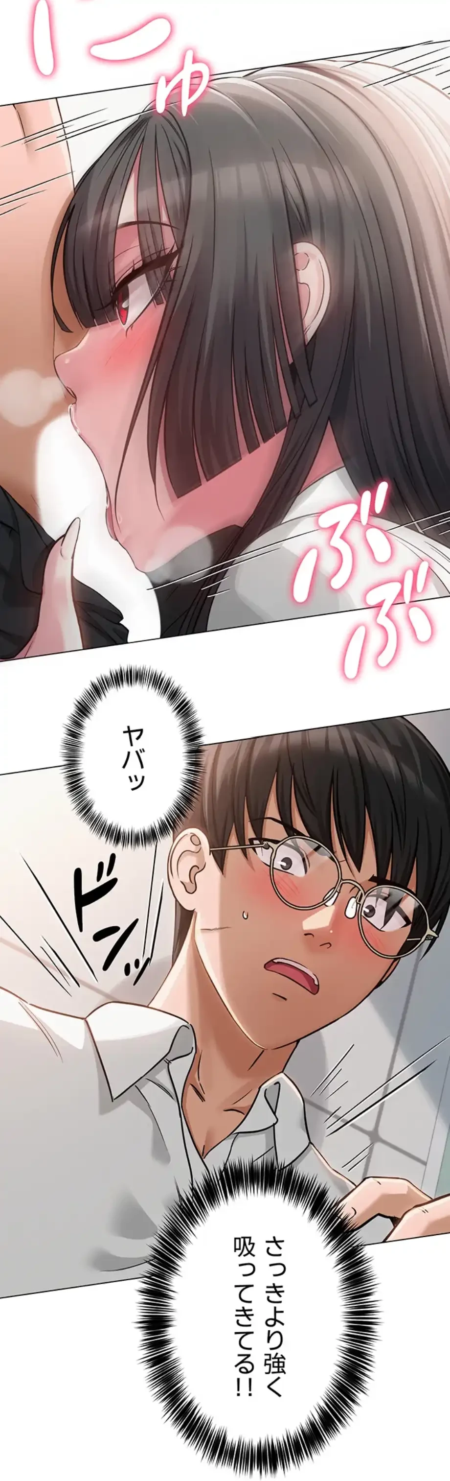 SNS～先生の二重性活 第6話 - 55