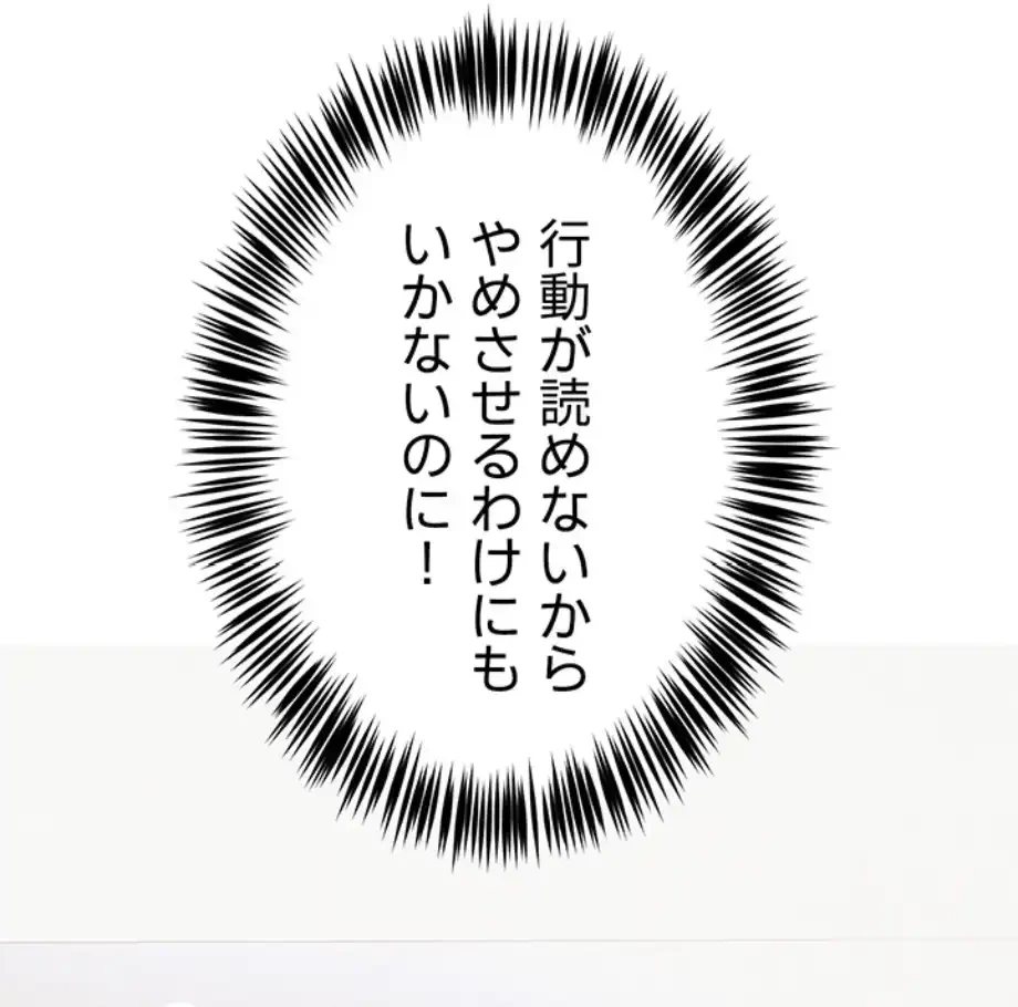 SNS～先生の二重性活 第6話 - 58