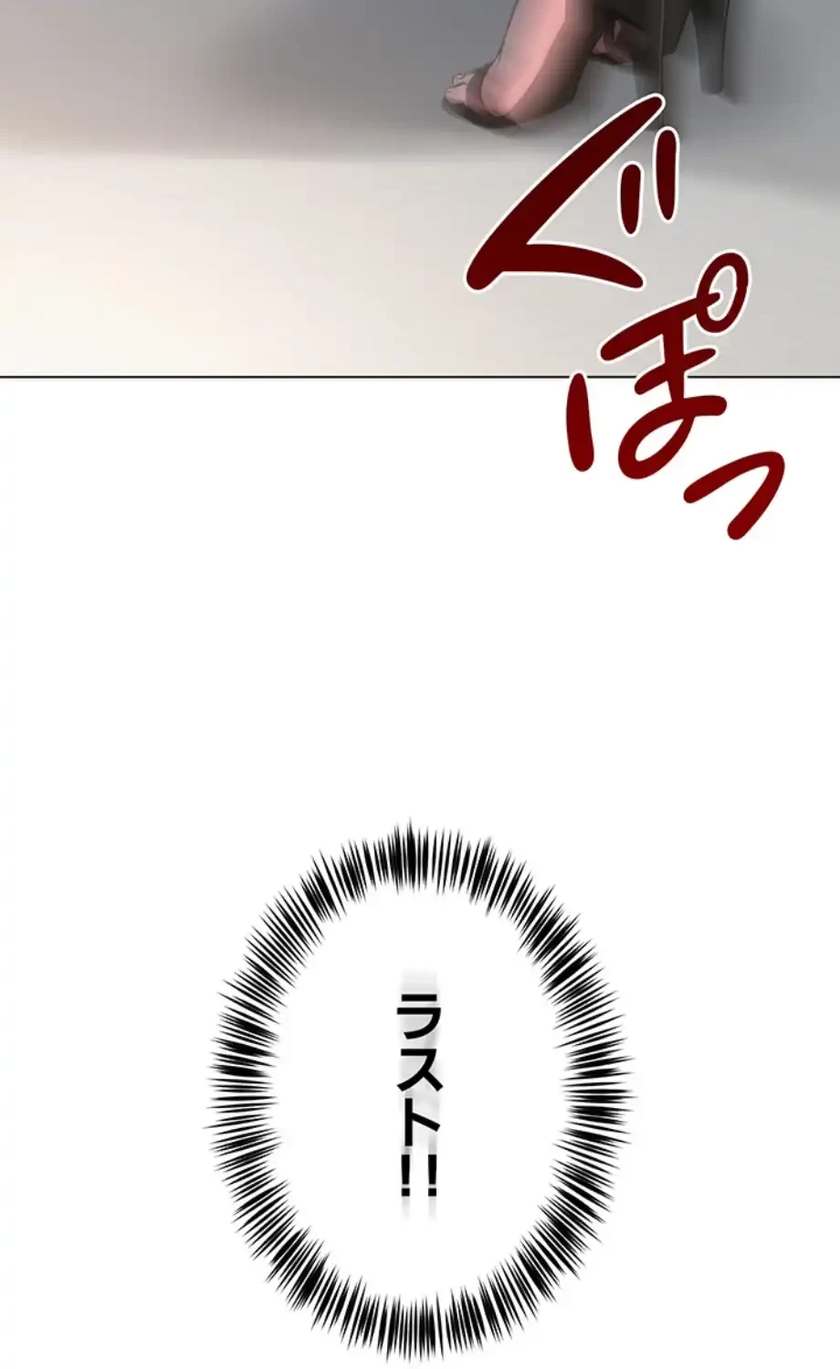 SNS～先生の二重性活 第6話 - 65