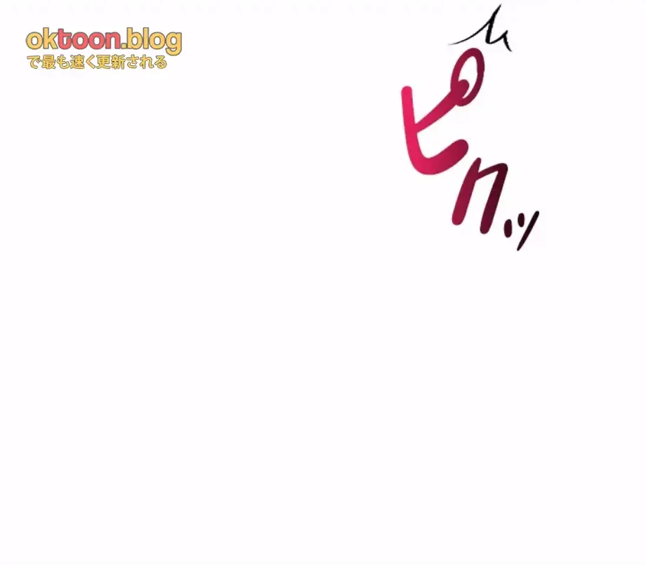 SNS～先生の二重性活 第6話 - 70