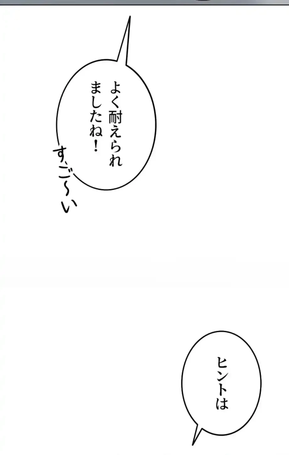 SNS～先生の二重性活 第6話 - 72