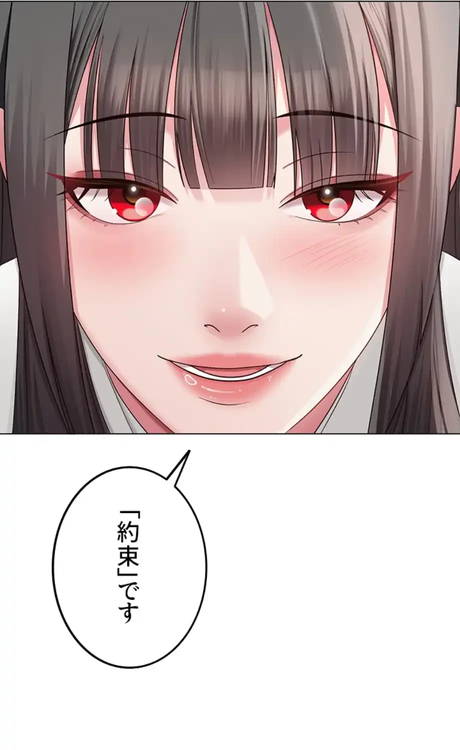 SNS～先生の二重性活 第6話 - 73