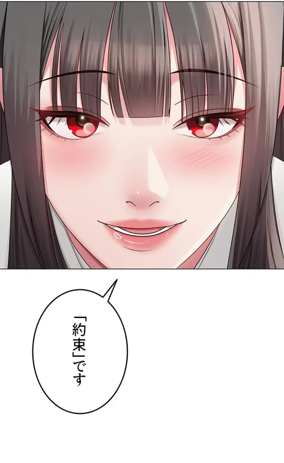 SNS～先生の二重性活 第7話 - 5