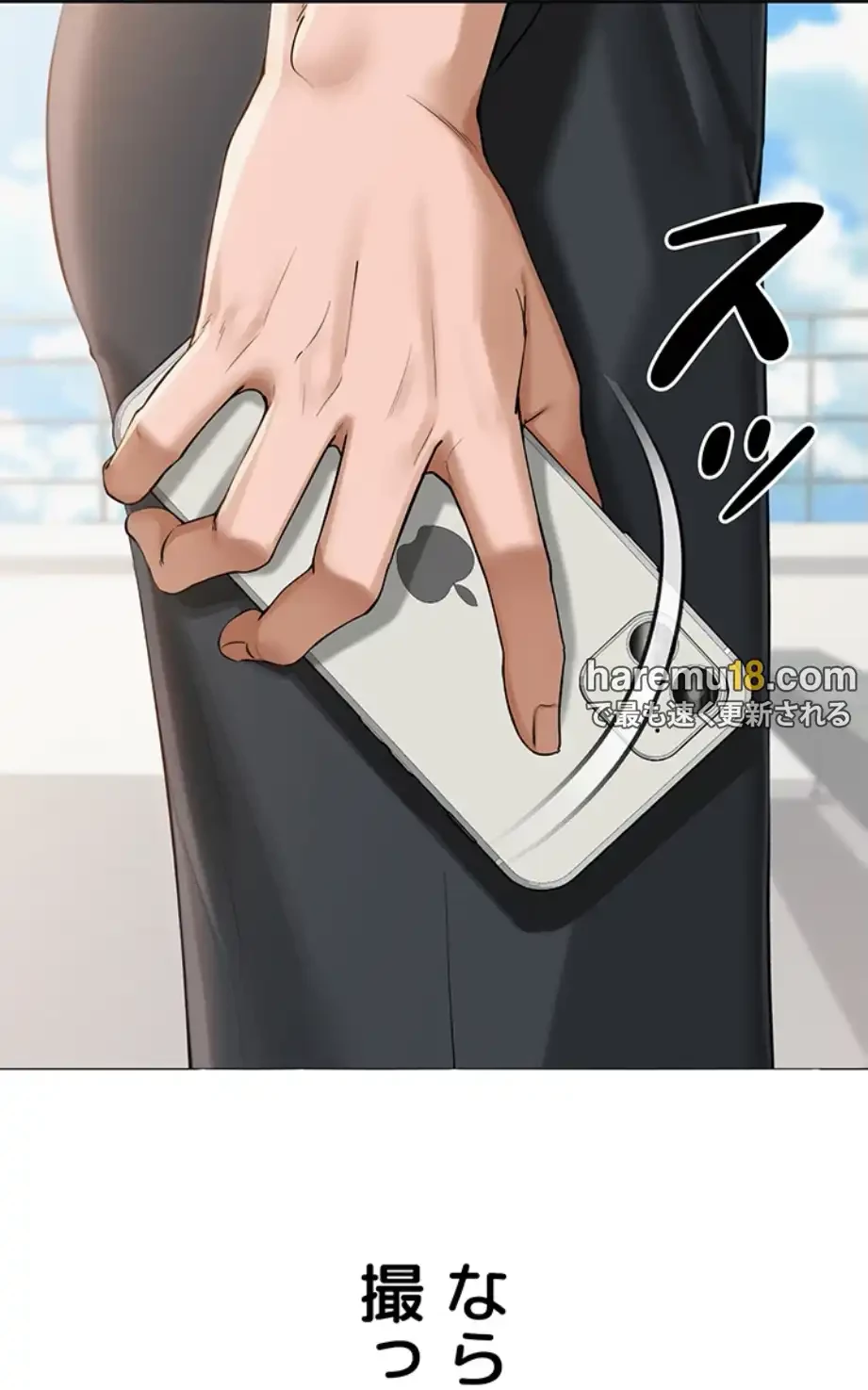 SNS～先生の二重性活 第7話 - 11