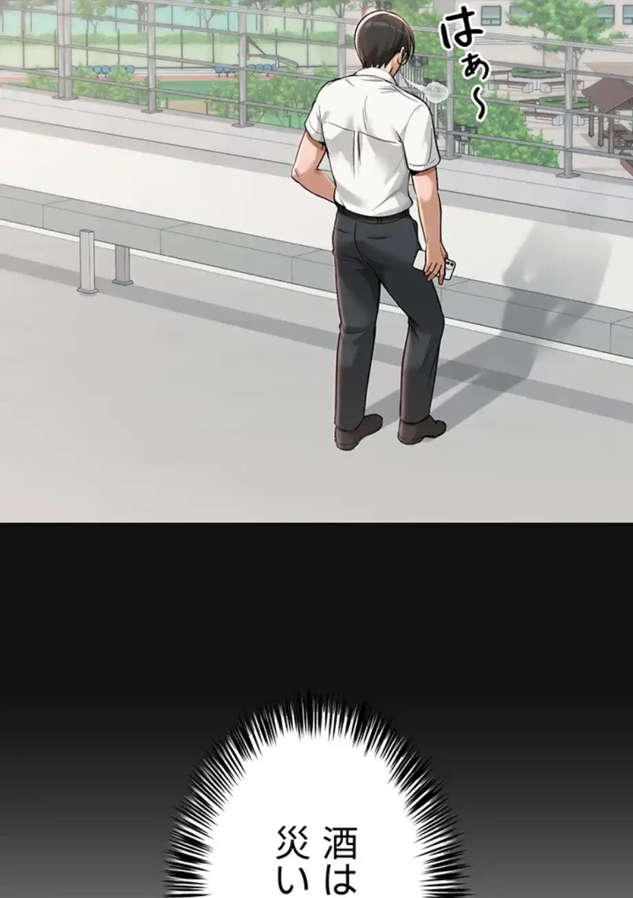 SNS～先生の二重性活 第7話 - 13