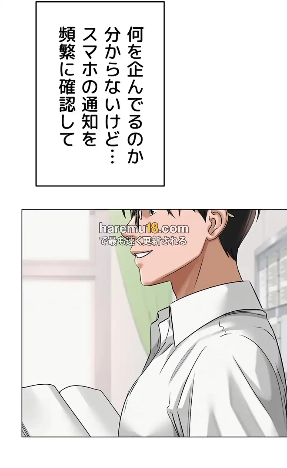 SNS～先生の二重性活 第7話 - 16