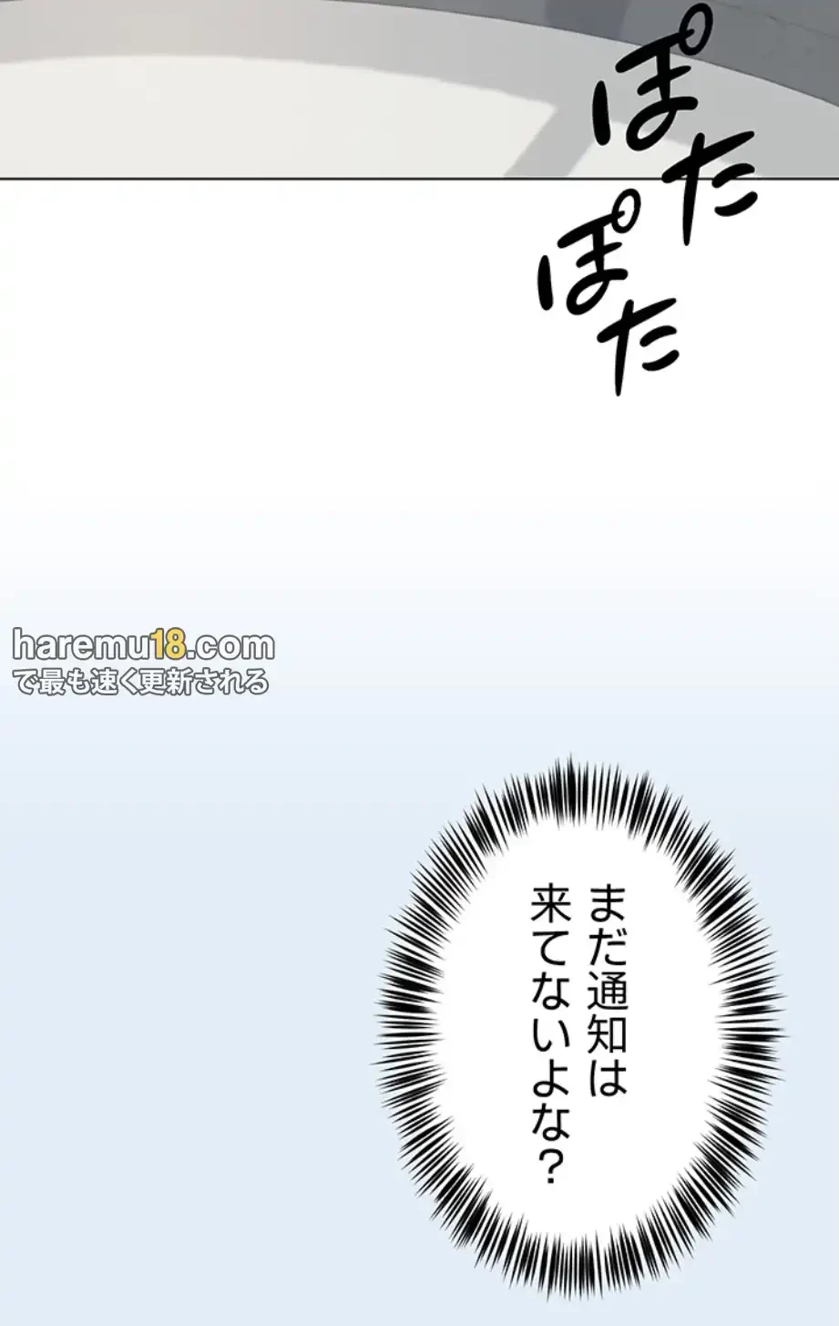 SNS～先生の二重性活 第7話 - 21