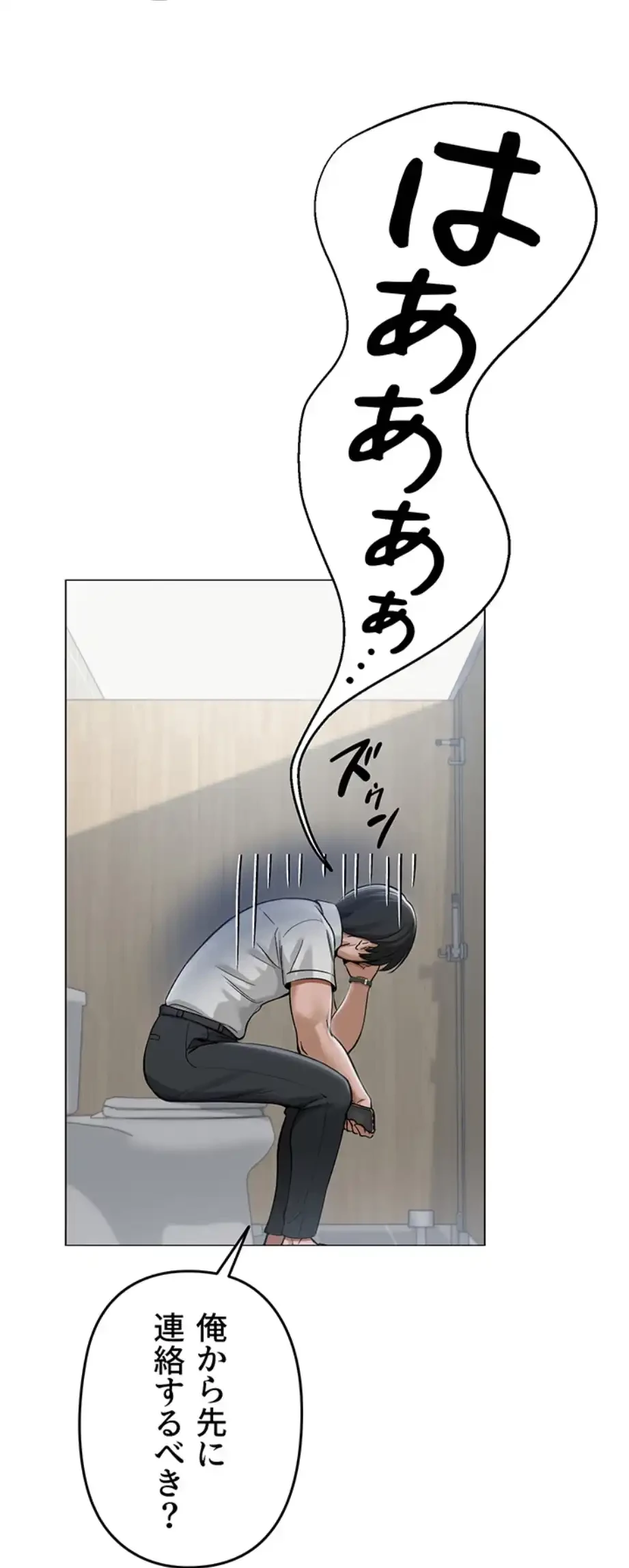 SNS～先生の二重性活 第7話 - 25