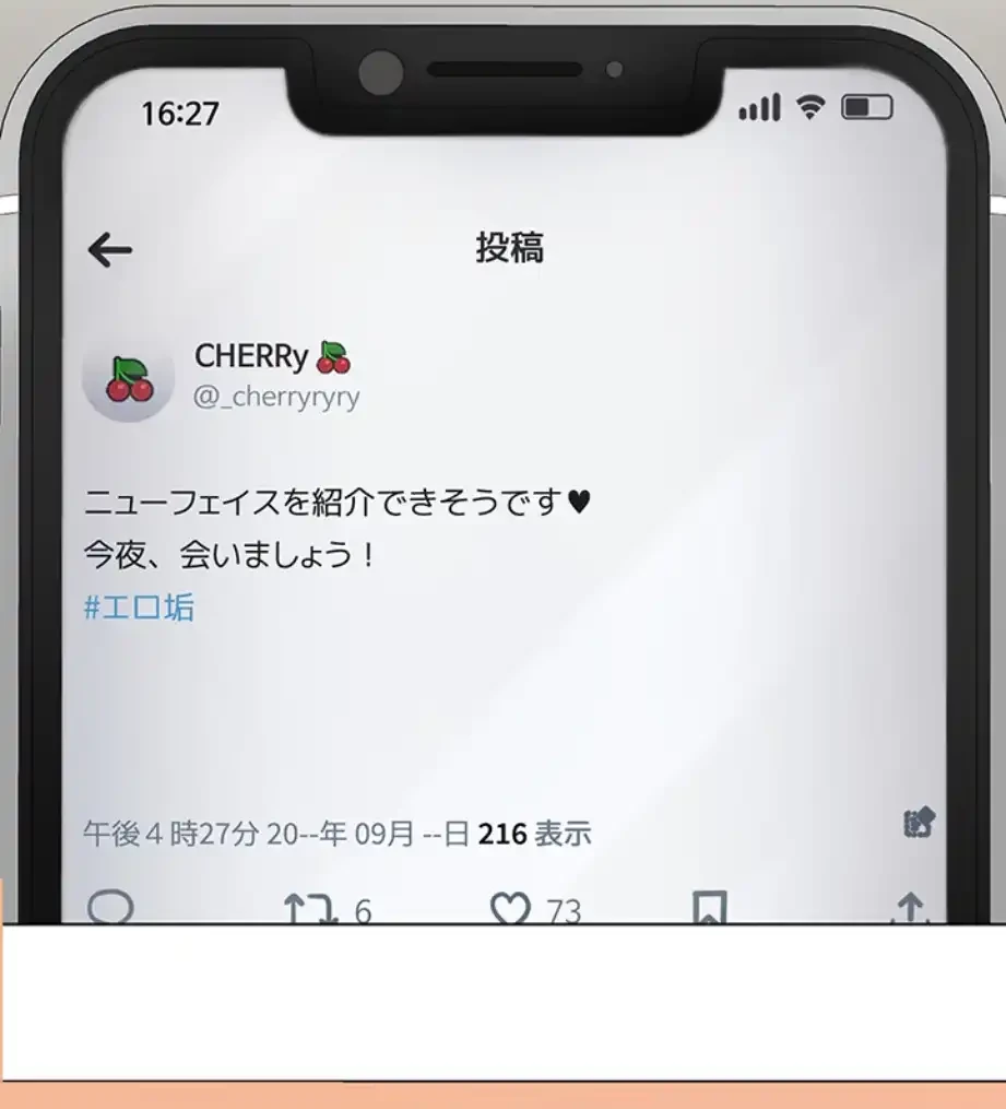 SNS～先生の二重性活 第7話 - 28