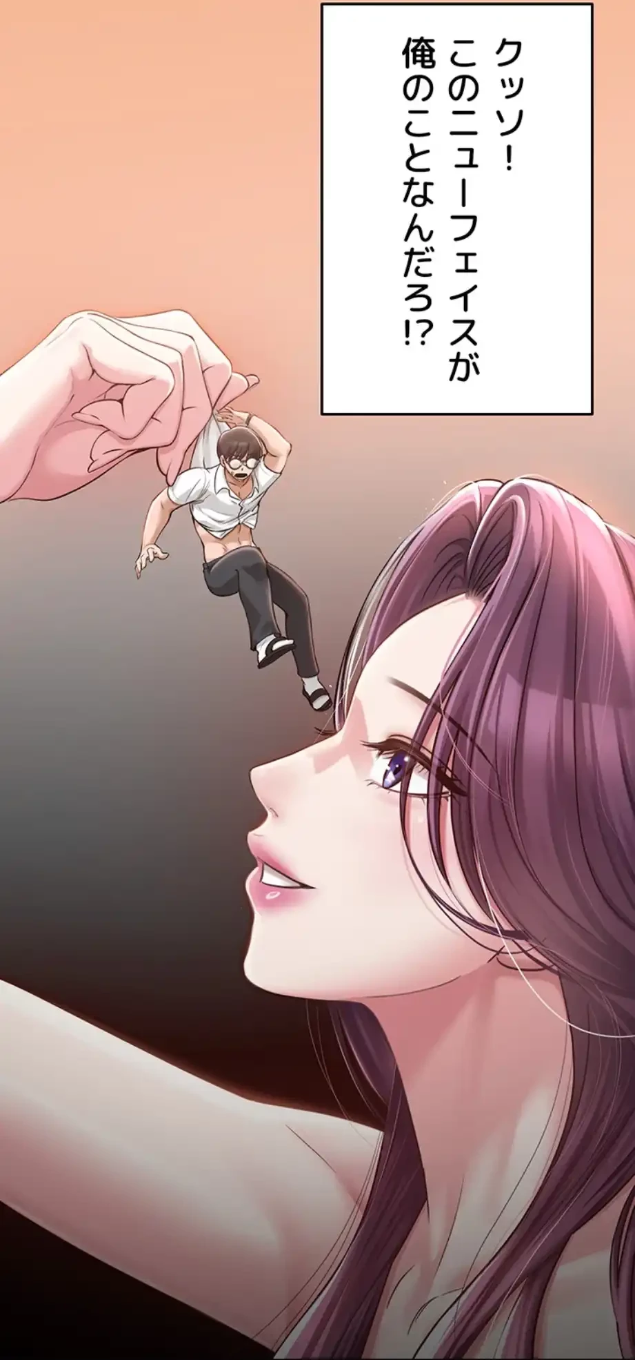 SNS～先生の二重性活 第7話 - 29