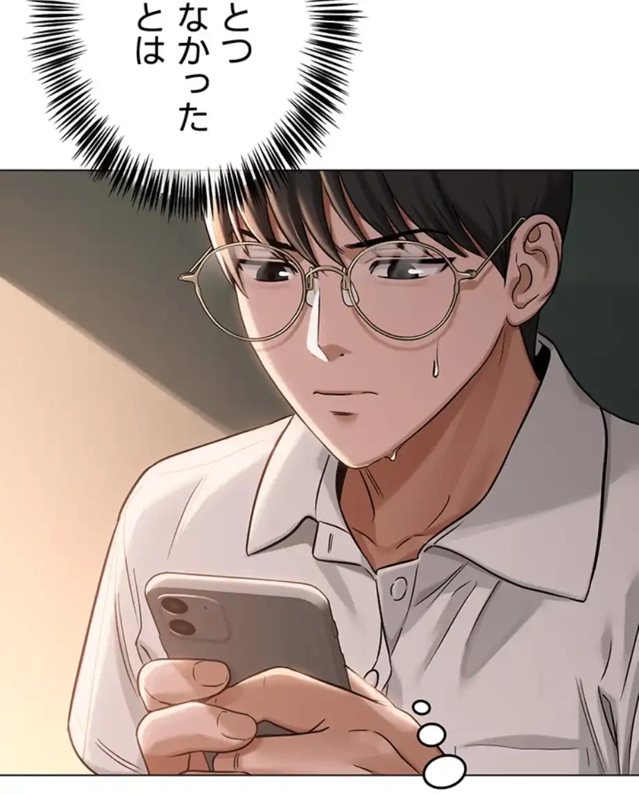 SNS～先生の二重性活 第7話 - 33