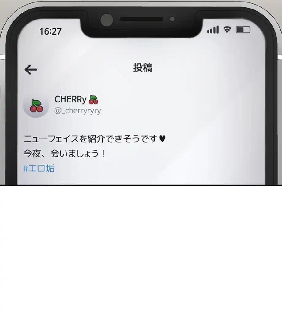 SNS～先生の二重性活 第7話 - 35