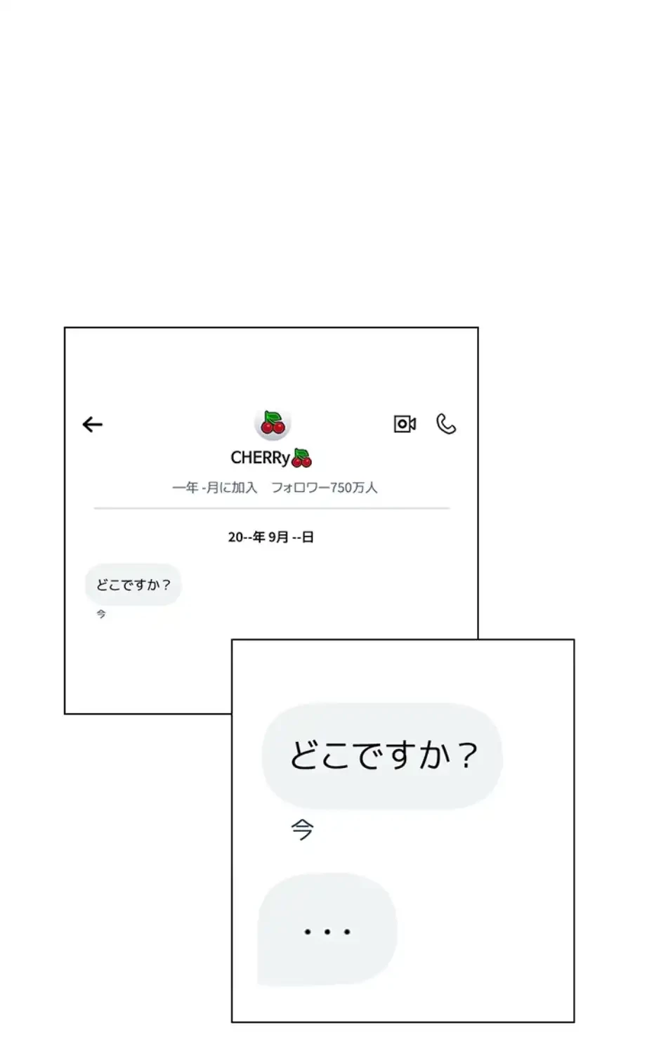 SNS～先生の二重性活 第7話 - 37