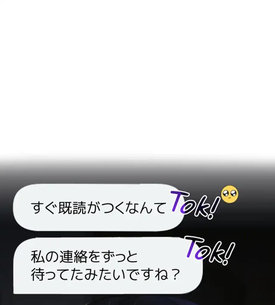 SNS～先生の二重性活 第7話 - 38