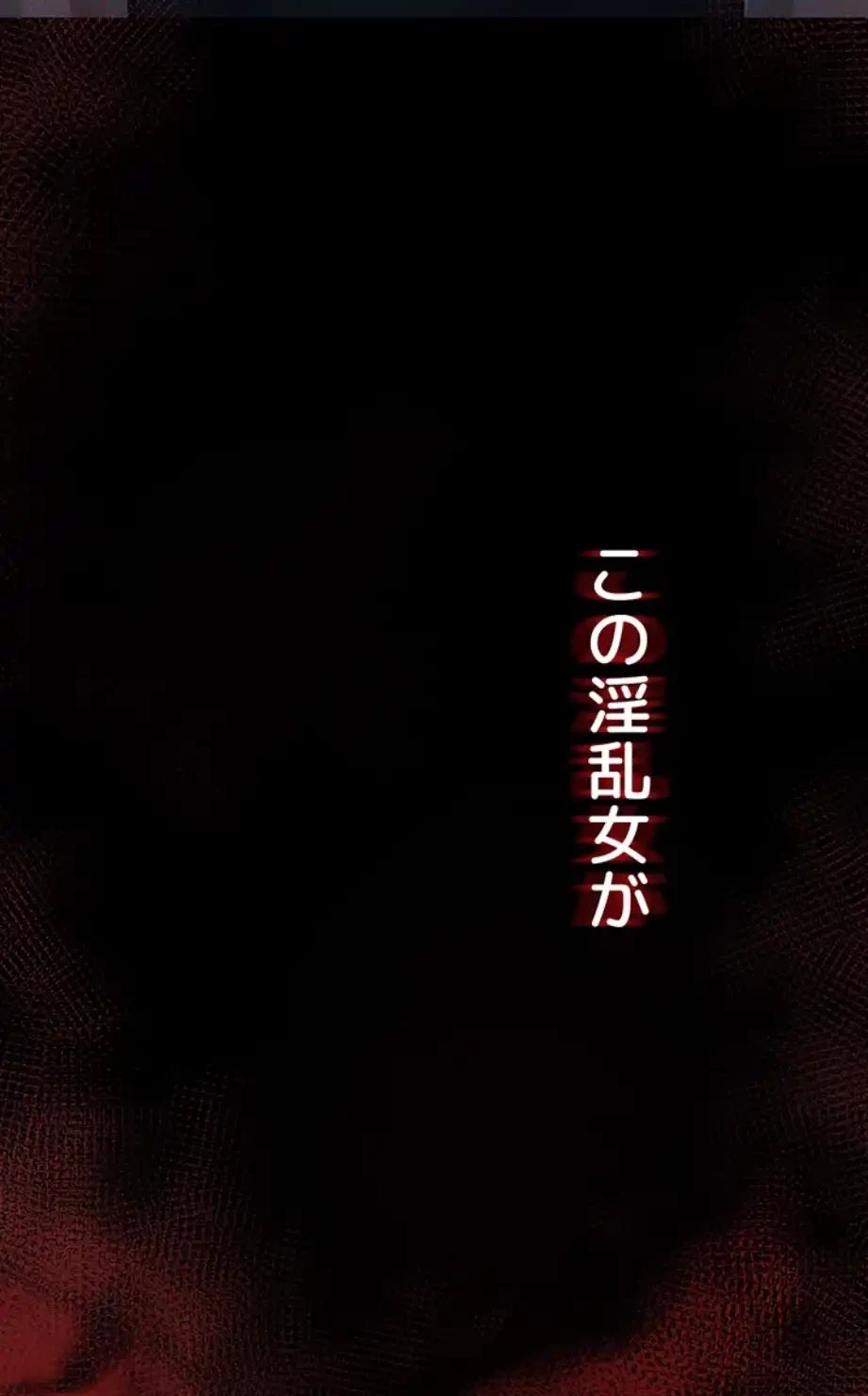 SNS～先生の二重性活 第7話 - 40