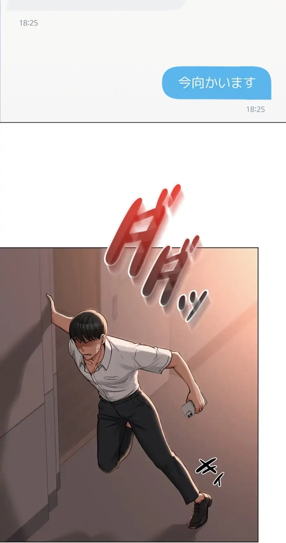 SNS～先生の二重性活 第7話 - 43