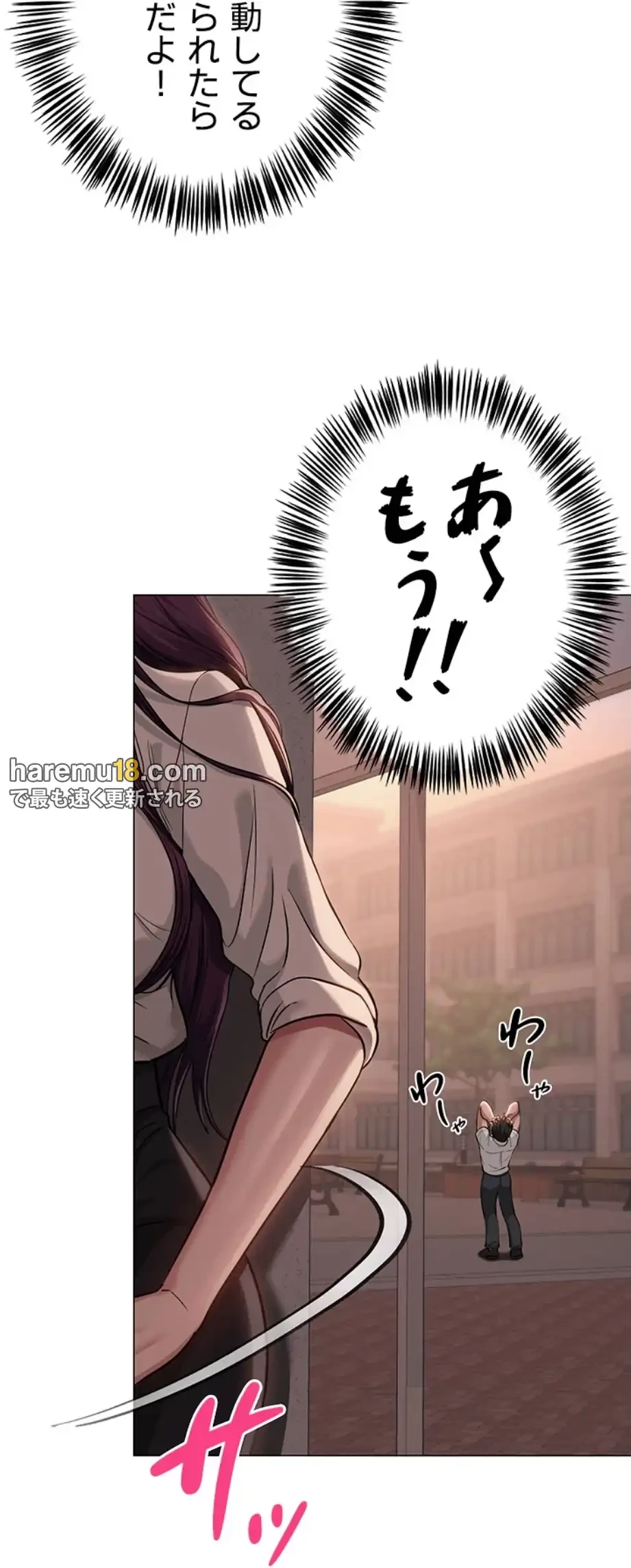 SNS～先生の二重性活 第7話 - 51