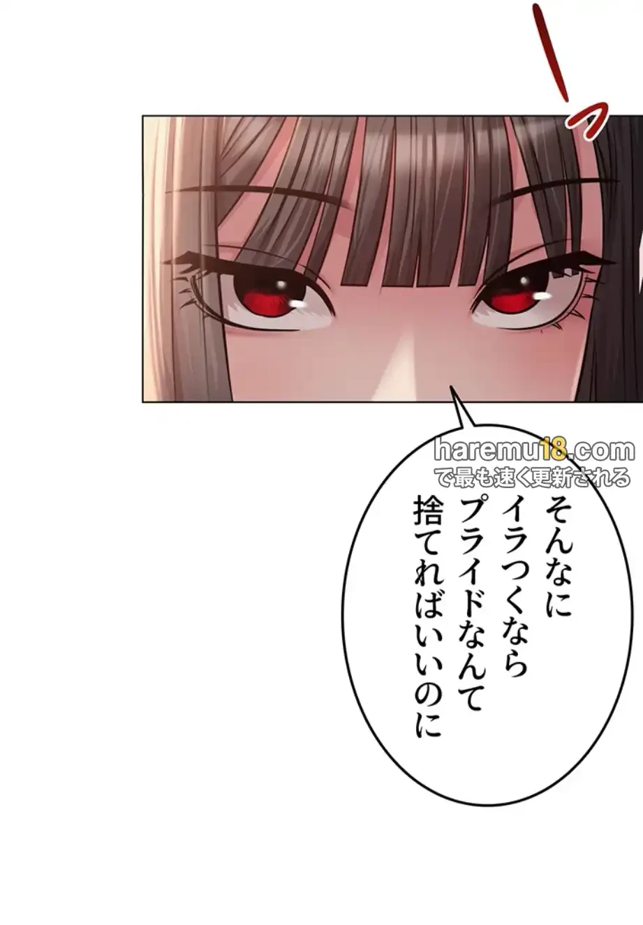 SNS～先生の二重性活 第7話 - 71