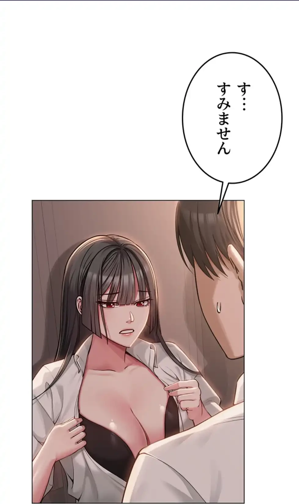 SNS～先生の二重性活 第8話 - 1