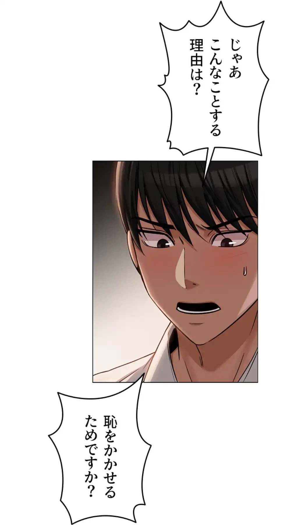 SNS～先生の二重性活 第8話 - 8