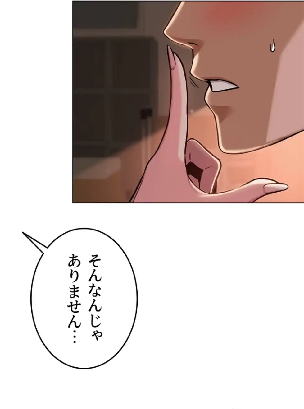 SNS～先生の二重性活 第8話 - 10