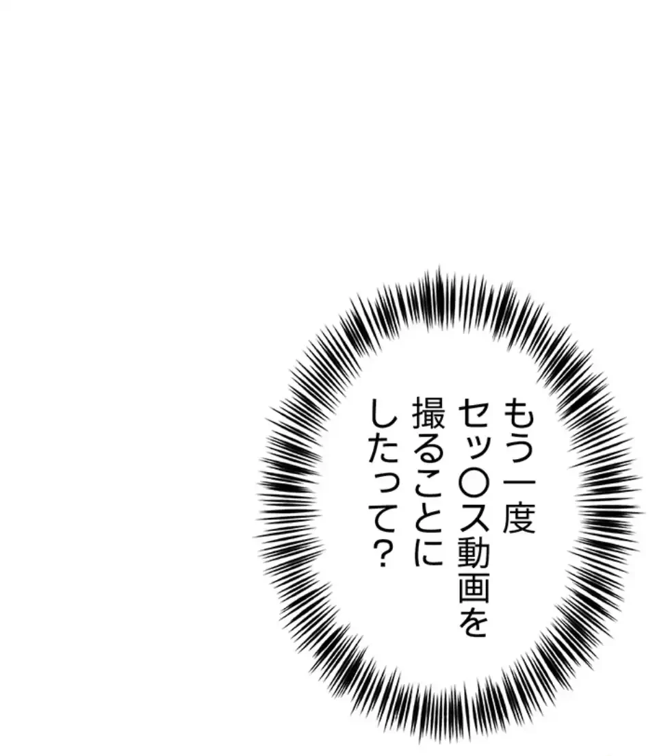 SNS～先生の二重性活 第8話 - 15