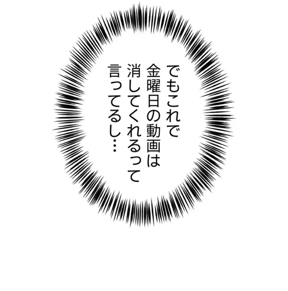 SNS～先生の二重性活 第8話 - 18