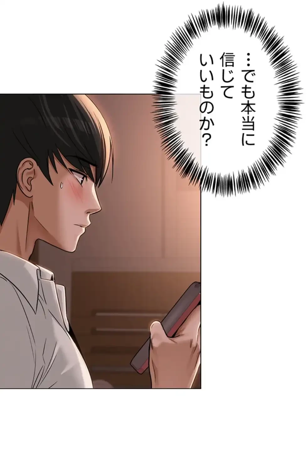 SNS～先生の二重性活 第8話 - 19