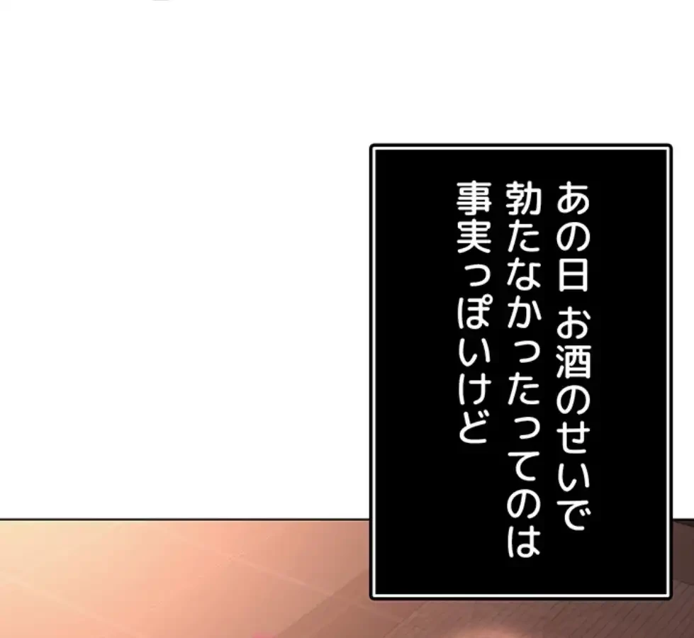 SNS～先生の二重性活 第8話 - 24