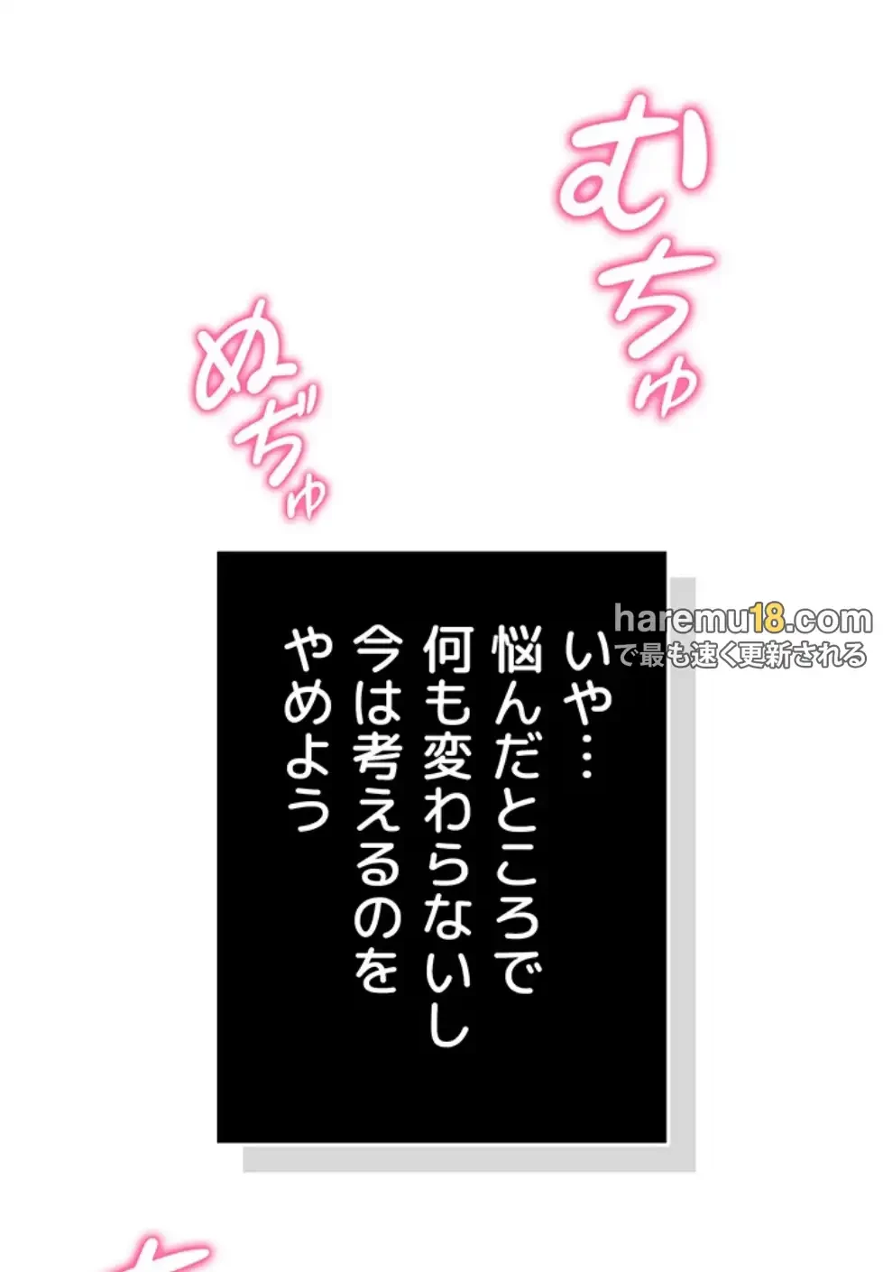 SNS～先生の二重性活 第8話 - 26