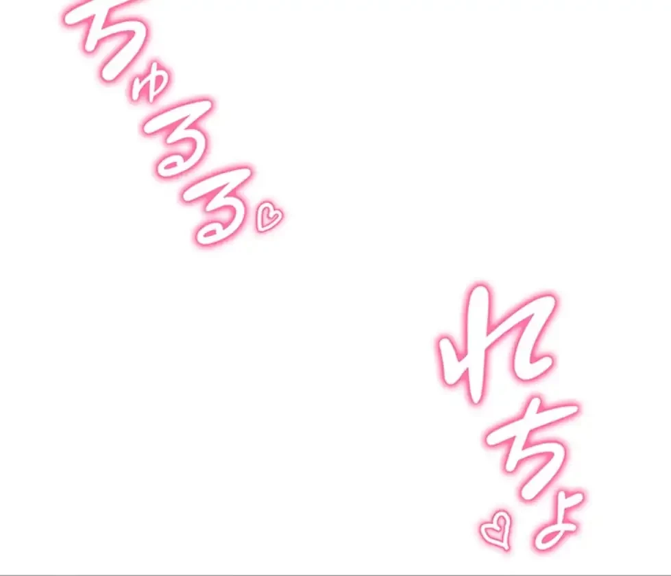 SNS～先生の二重性活 第8話 - 27