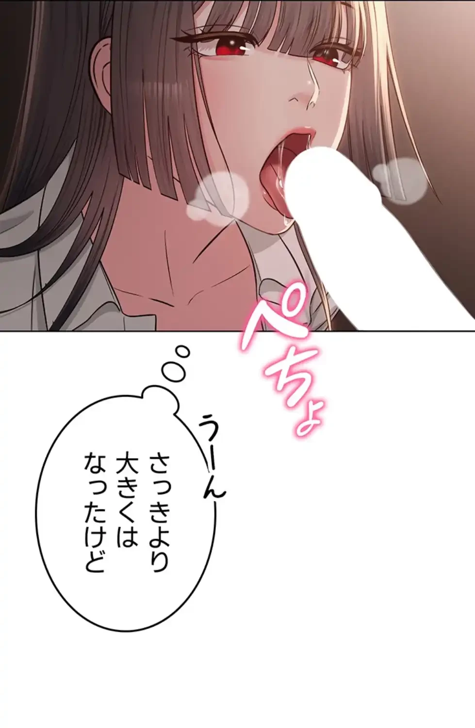 SNS～先生の二重性活 第8話 - 28