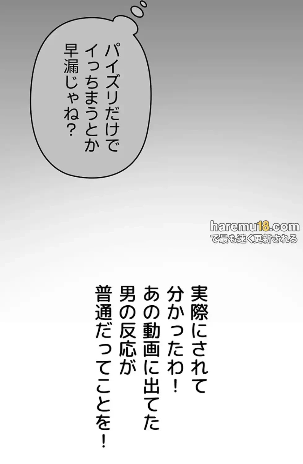 SNS～先生の二重性活 第8話 - 41