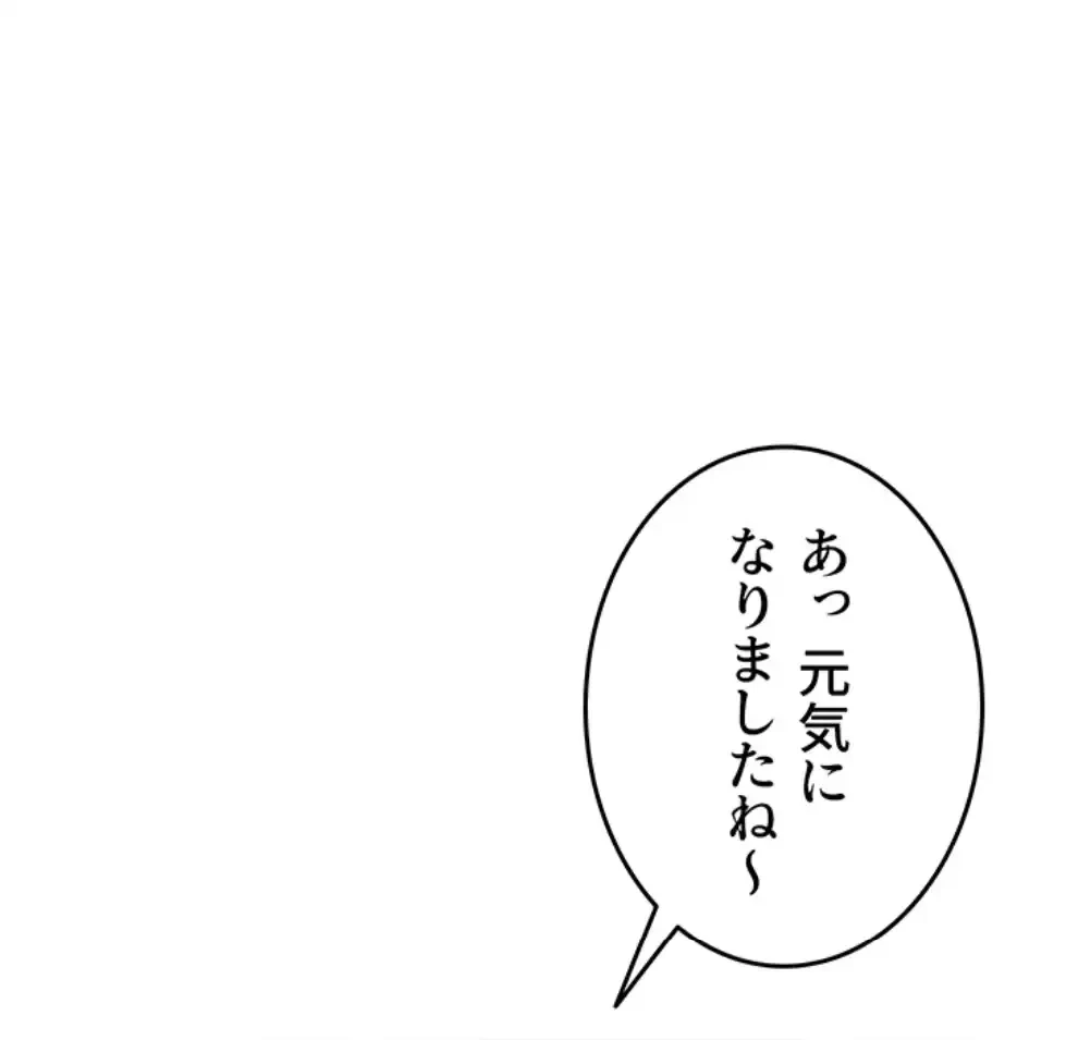 SNS～先生の二重性活 第8話 - 42