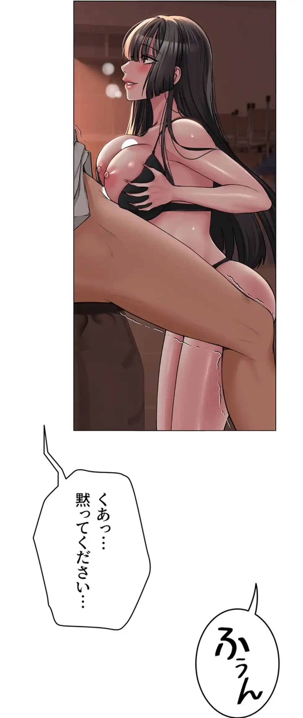 SNS～先生の二重性活 第8話 - 43