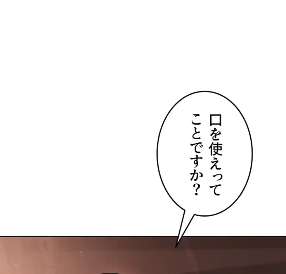 SNS～先生の二重性活 第8話 - 45