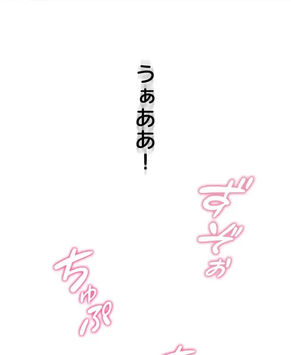 SNS～先生の二重性活 第8話 - 50