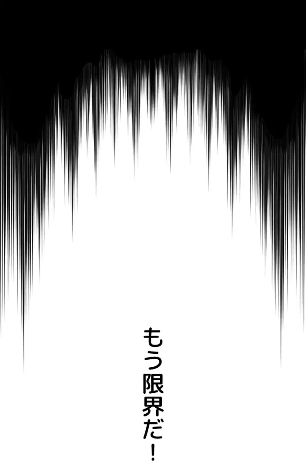 SNS～先生の二重性活 第8話 - 52